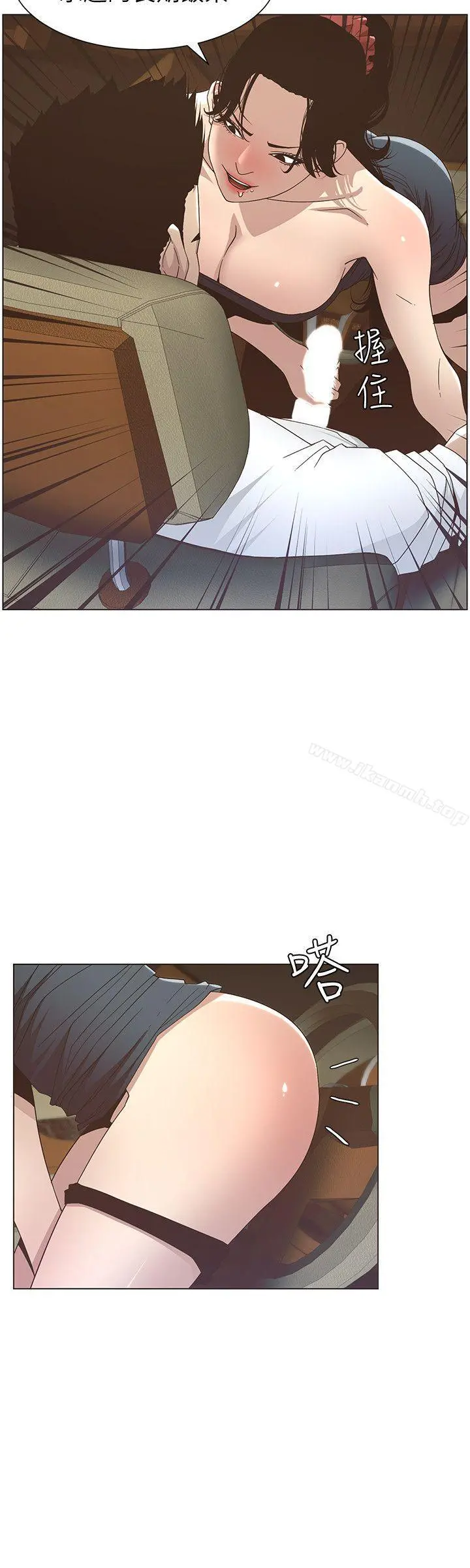 姊妹与继父 - 第15话-在停车场车震 - page 14