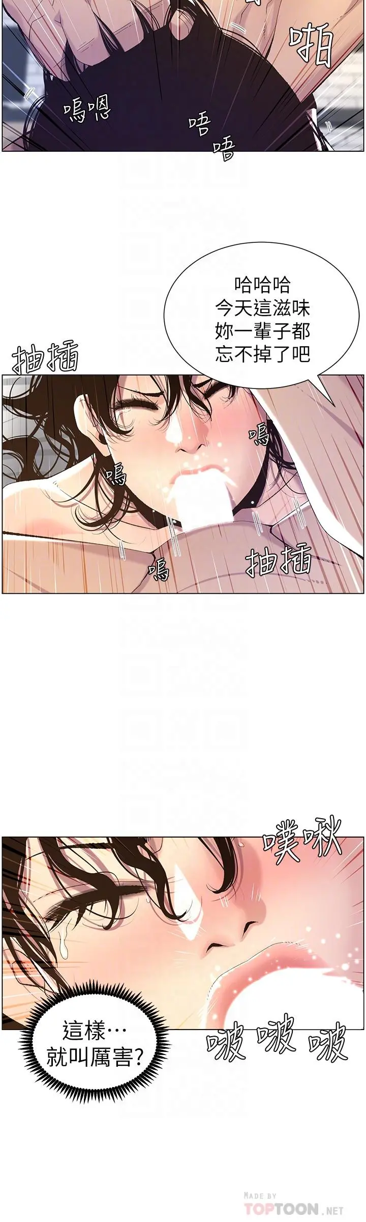 姊妹与继父 - 第61话-妍希在家人与慾望间做选择 - page 8