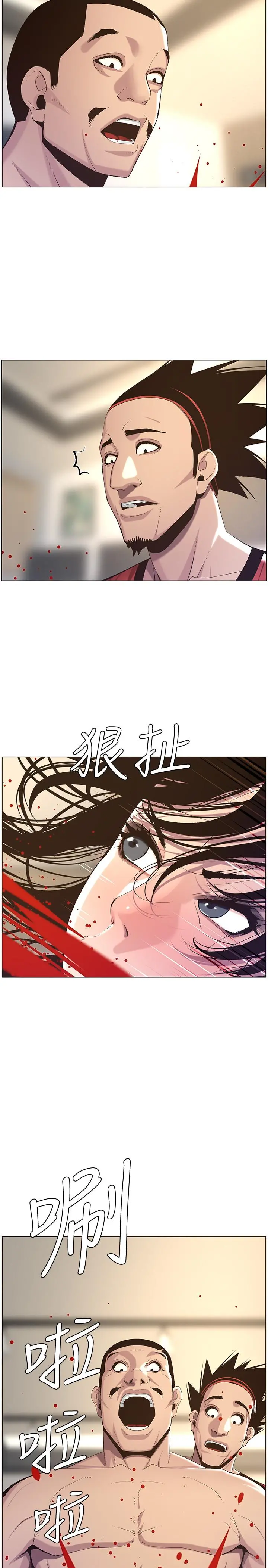 姊妹与继父 - 第61话-妍希在家人与慾望间做选择 - page 11