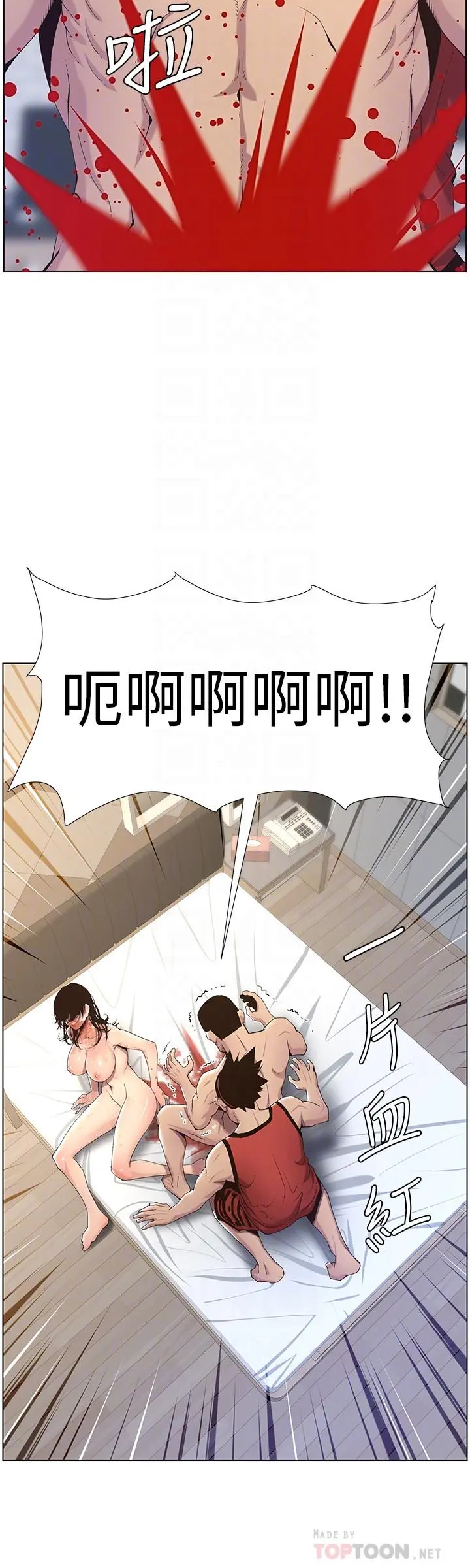 姊妹与继父 - 第61话-妍希在家人与慾望间做选择 - page 12