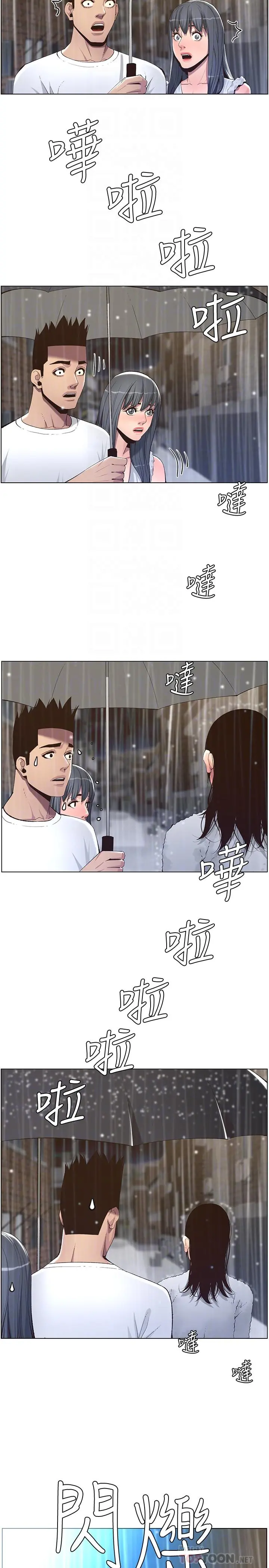 姊妹与继父 - 第61话-妍希在家人与慾望间做选择 - page 18