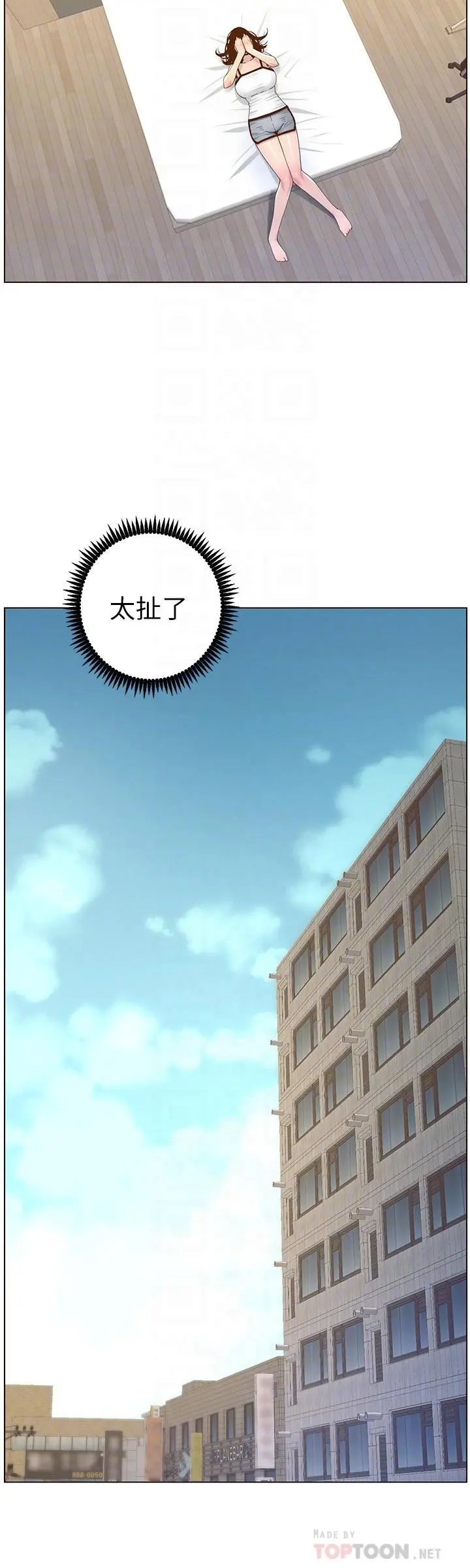 姊妹与继父 - 第88话-贪图妍希的经纪人 - page 4