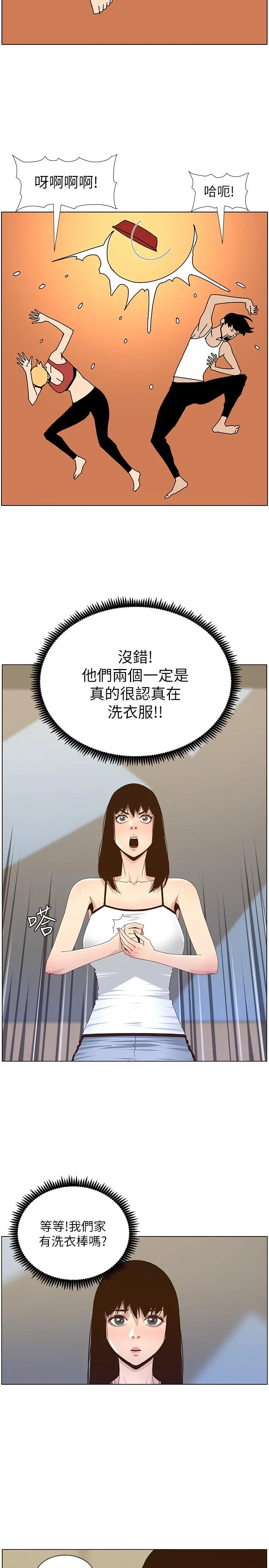 姊妹与继父 - 第88话-贪图妍希的经纪人 - page 7