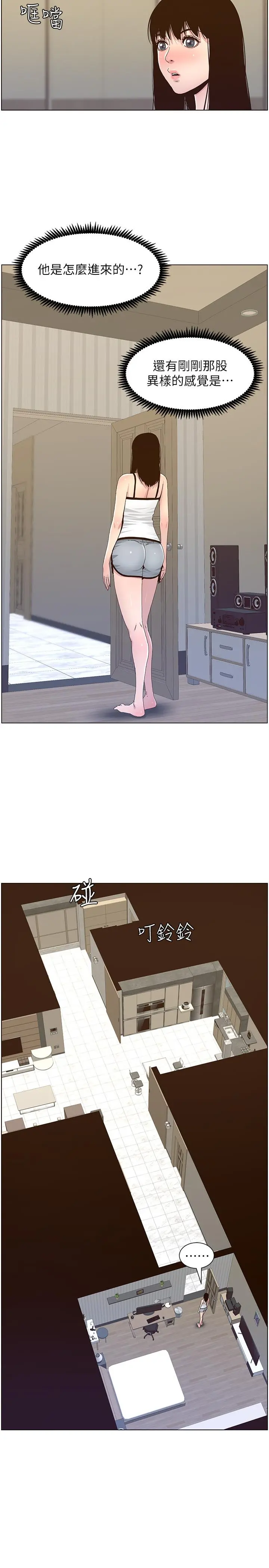 姊妹与继父 - 第88话-贪图妍希的经纪人 - page 22