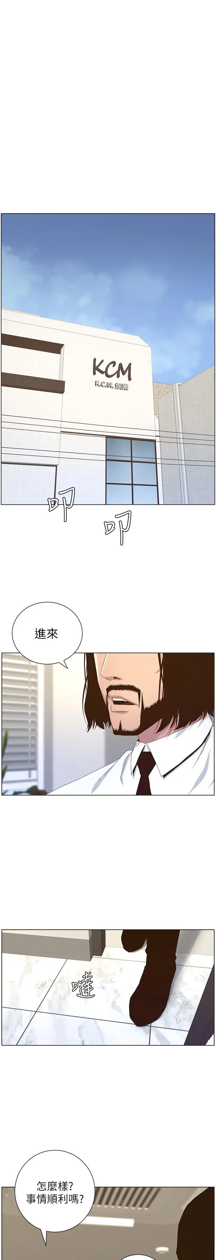 姊妹与继父 - 第88话-贪图妍希的经纪人 - page 23