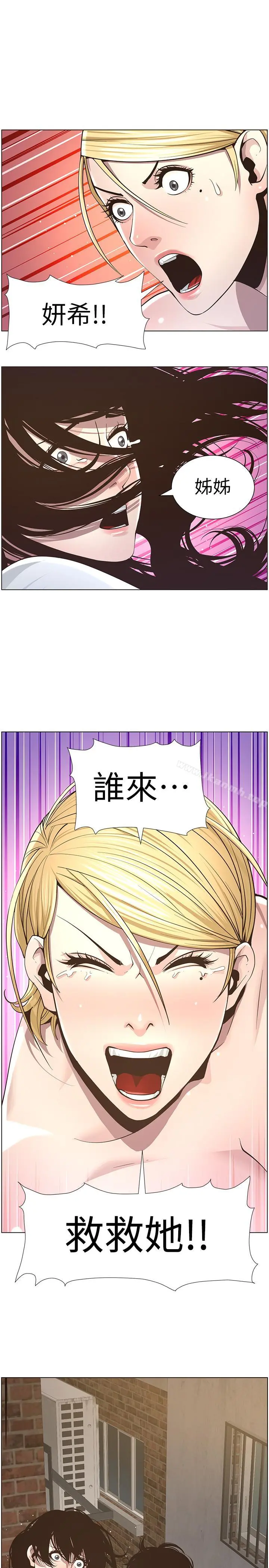 姊妹与继父 - 第40话-突然浮现当天的记忆 - page 2
