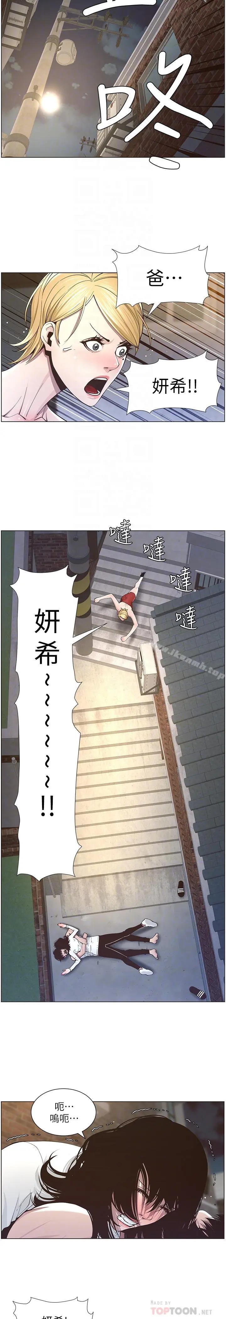 姊妹与继父 - 第40话-突然浮现当天的记忆 - page 6