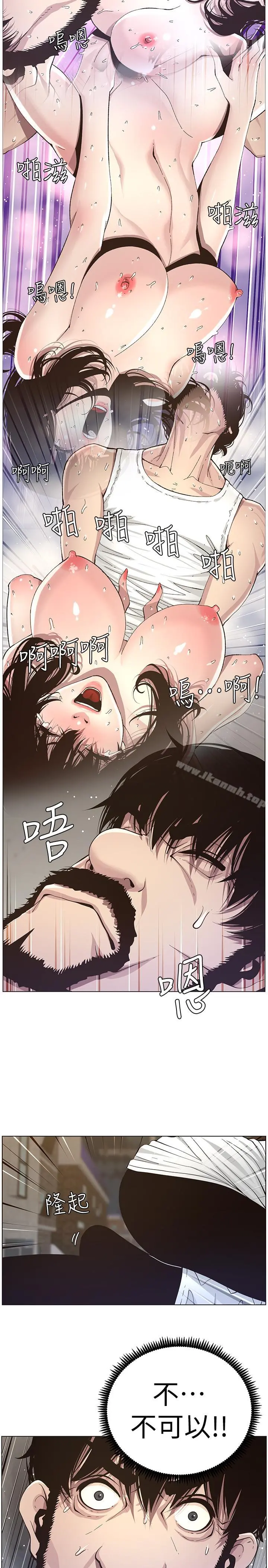 姊妹与继父 - 第40话-突然浮现当天的记忆 - page 13