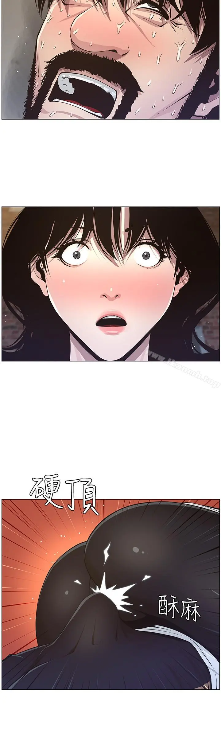 姊妹与继父 - 第40话-突然浮现当天的记忆 - page 15