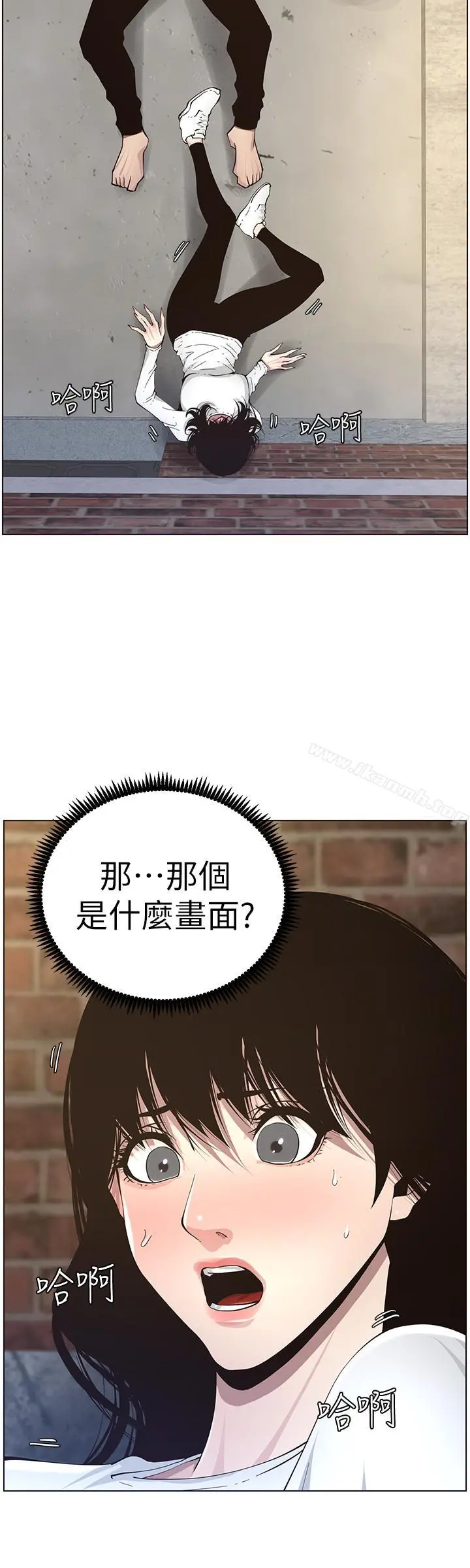 姊妹与继父 - 第40话-突然浮现当天的记忆 - page 19