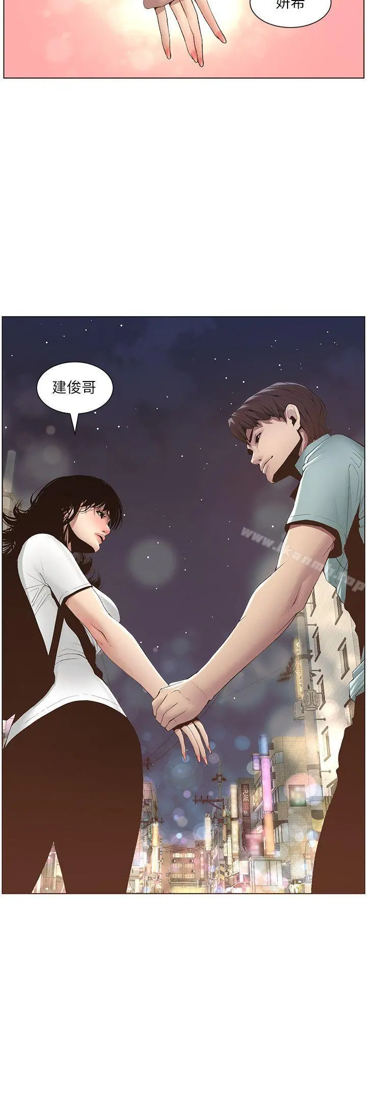 姊妹与继父 - 第8话-拿他来当备胎吧 - page 3