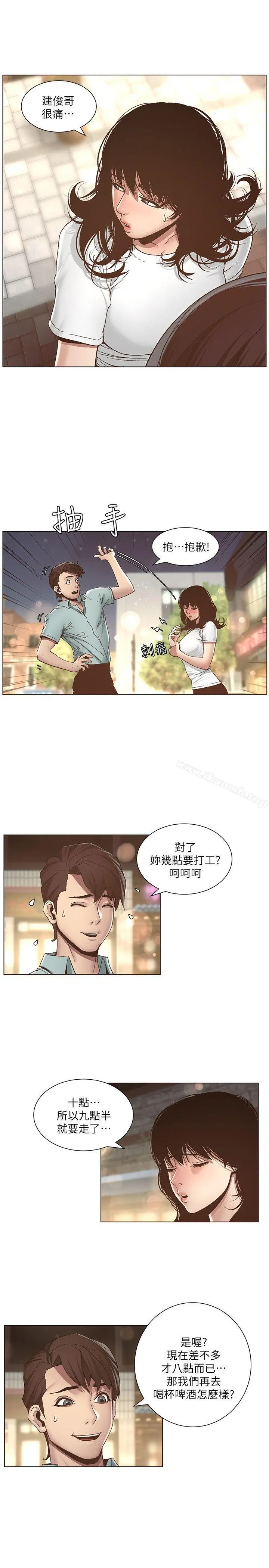 姊妹与继父 - 第8话-拿他来当备胎吧 - page 4
