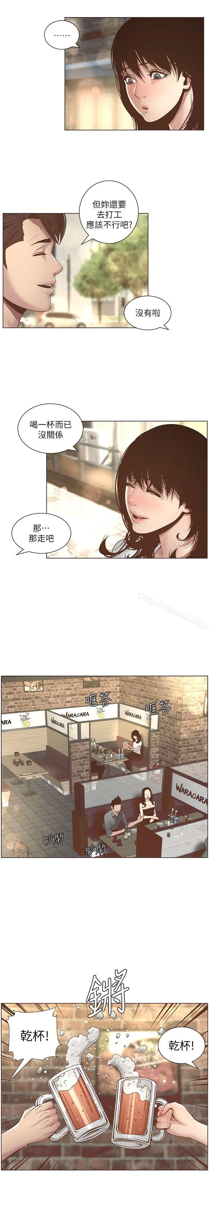 姊妹与继父 - 第8话-拿他来当备胎吧 - page 5