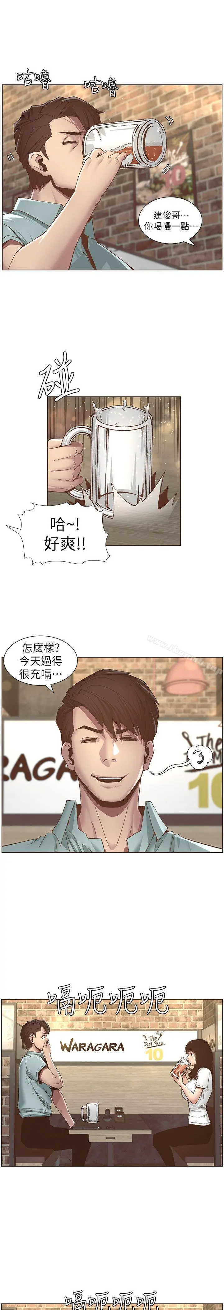 姊妹与继父 - 第8话-拿他来当备胎吧 - page 6