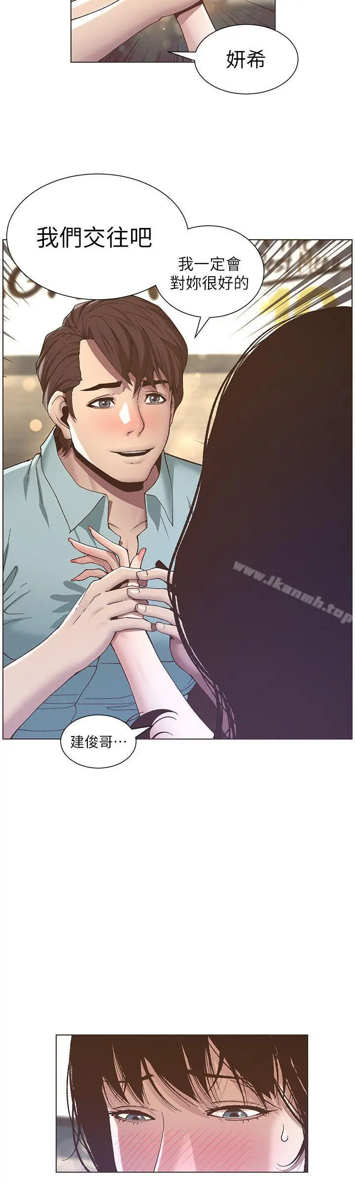姊妹与继父 - 第8话-拿他来当备胎吧 - page 11