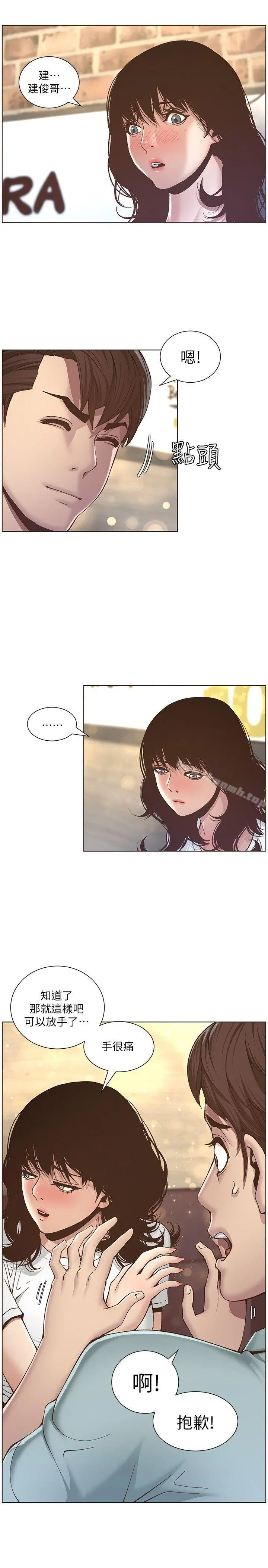 姊妹与继父 - 第8话-拿他来当备胎吧 - page 13
