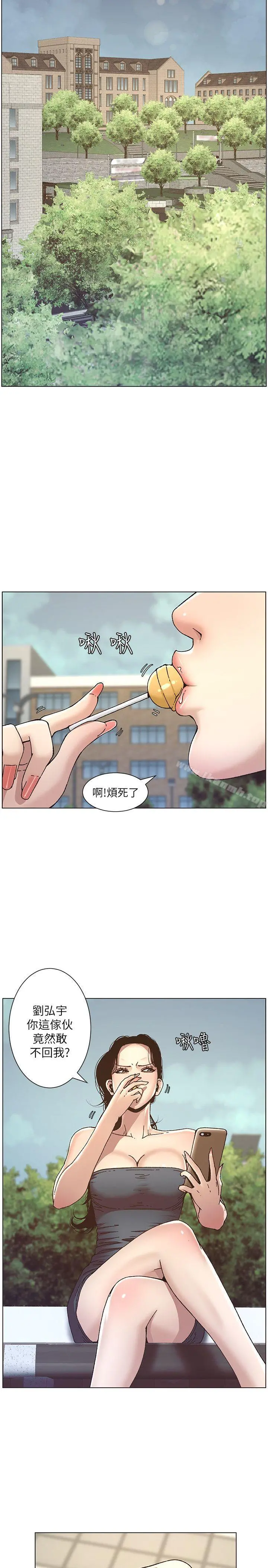 姊妹与继父 - 第8话-拿他来当备胎吧 - page 17