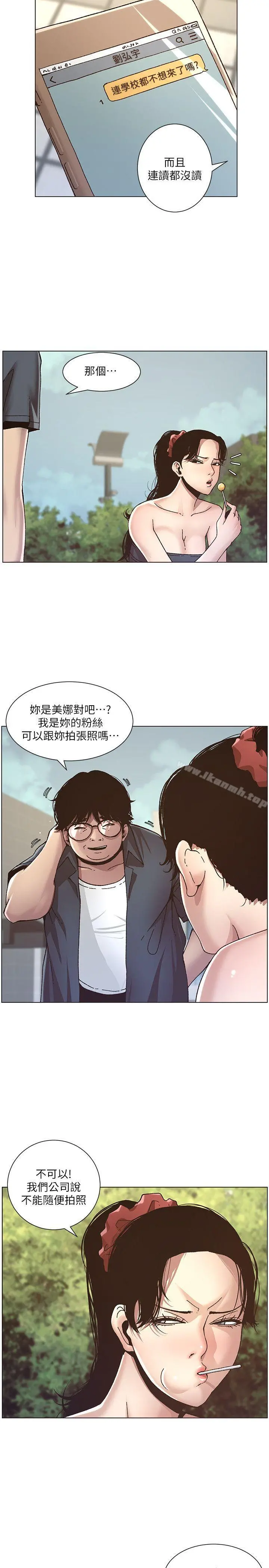 姊妹与继父 - 第8话-拿他来当备胎吧 - page 18