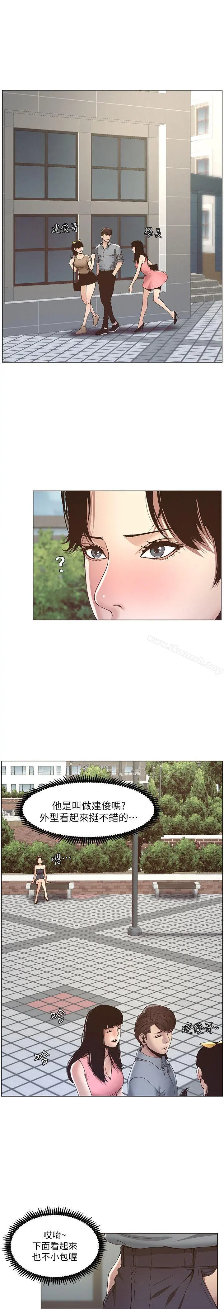 姊妹与继父 - 第8话-拿他来当备胎吧 - page 20