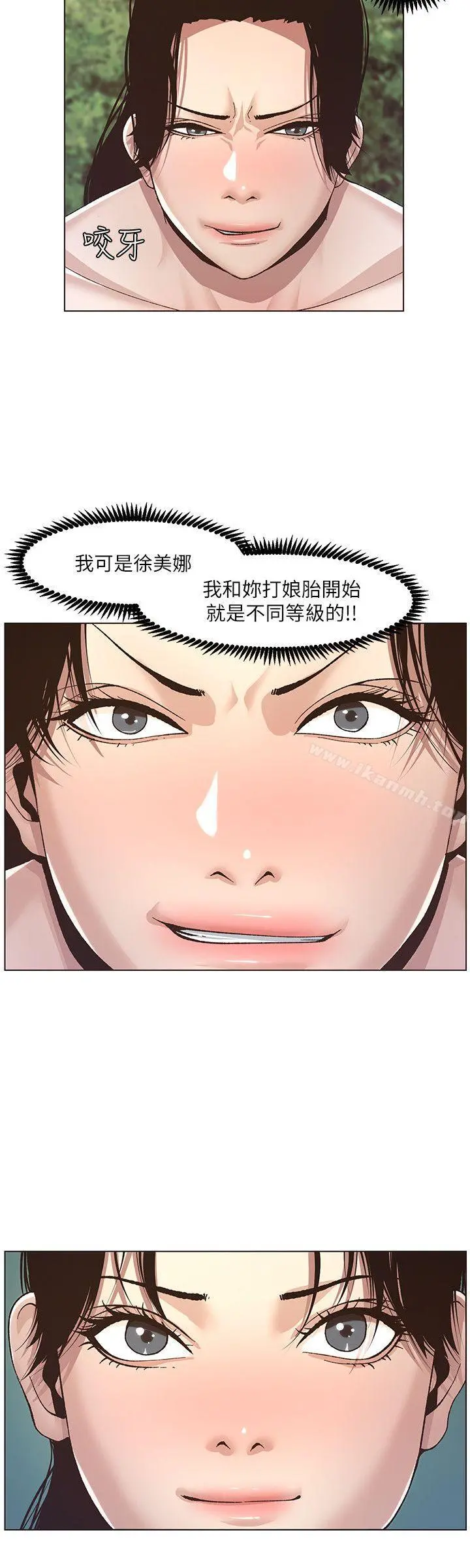 姊妹与继父 - 第8话-拿他来当备胎吧 - page 23