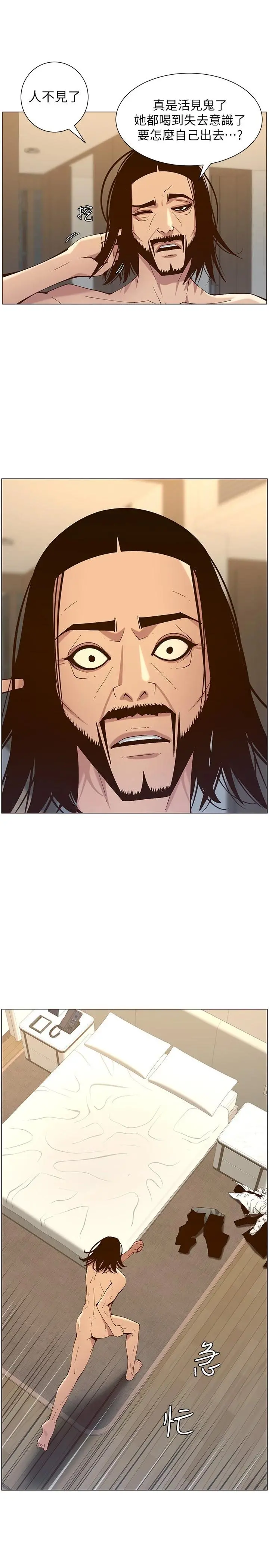 姊妹与继父 - 第116话-我一开始就知道了 - page 2