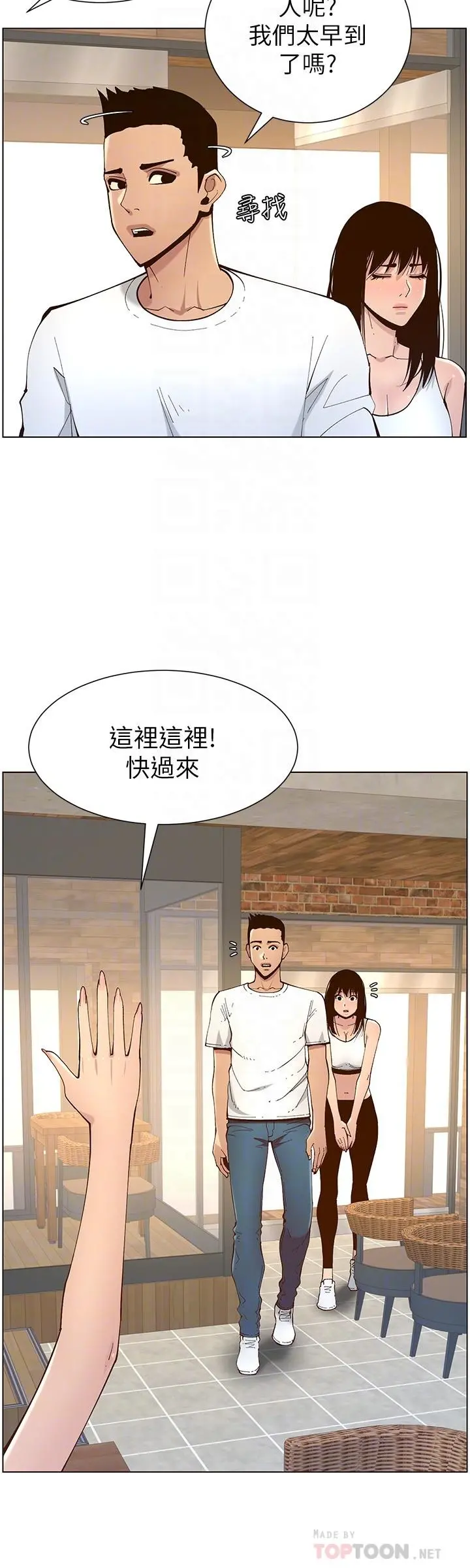 姊妹与继父 - 第116话-我一开始就知道了 - page 16