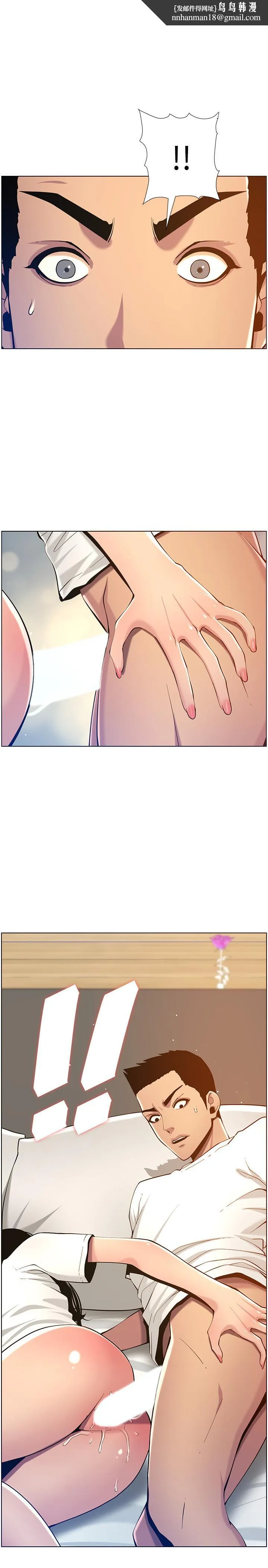 姊妹与继父 - 第98话-终究玩火的两人 - page 1