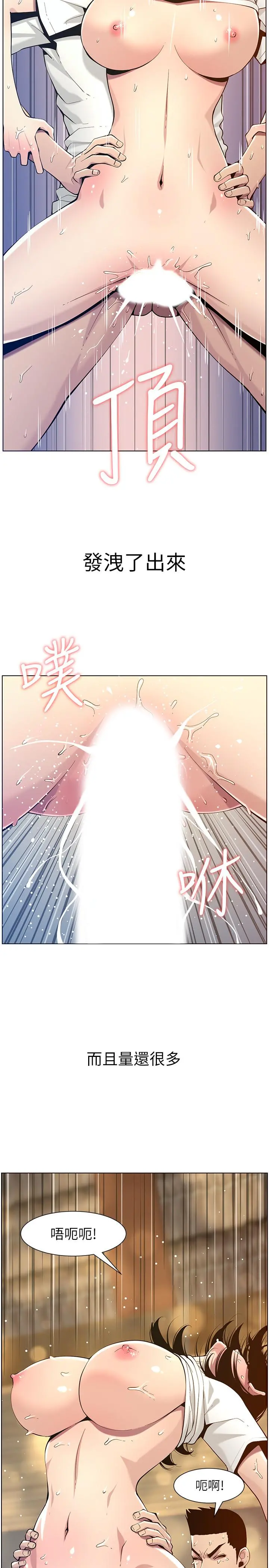 姊妹与继父 - 第98话-终究玩火的两人 - page 11