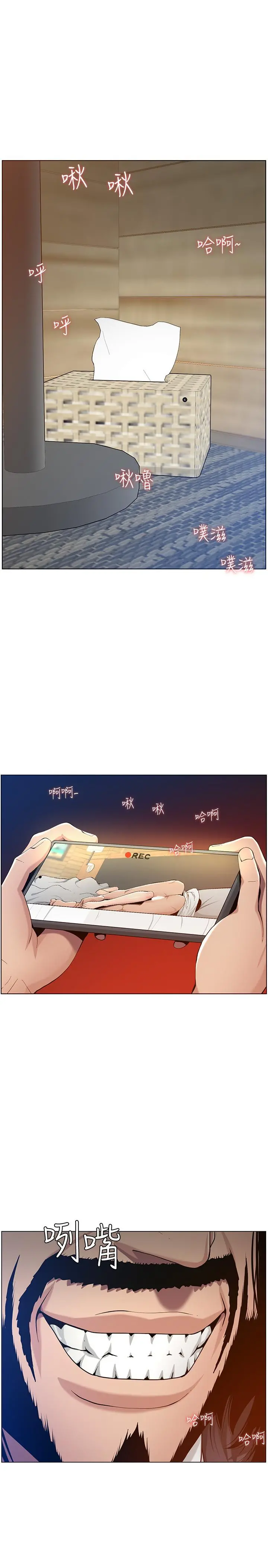 姊妹与继父 - 第98话-终究玩火的两人 - page 15