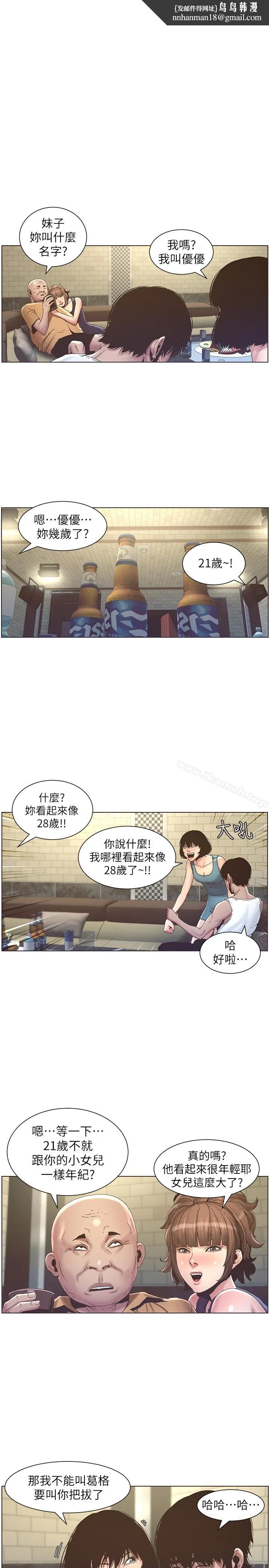 姊妹与继父 - 第22话-一直想起那天的画面 - page 1