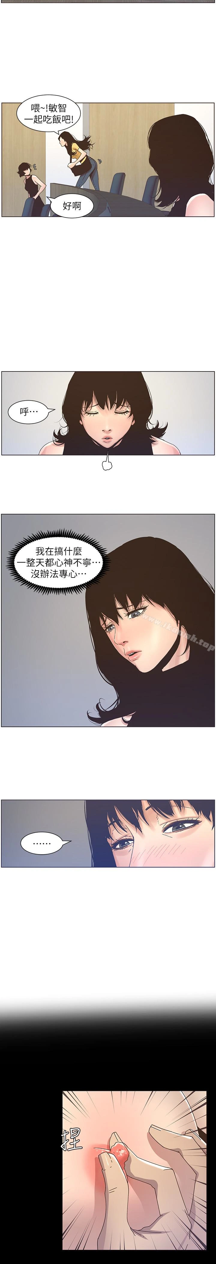 姊妹与继父 - 第22话-一直想起那天的画面 - page 5