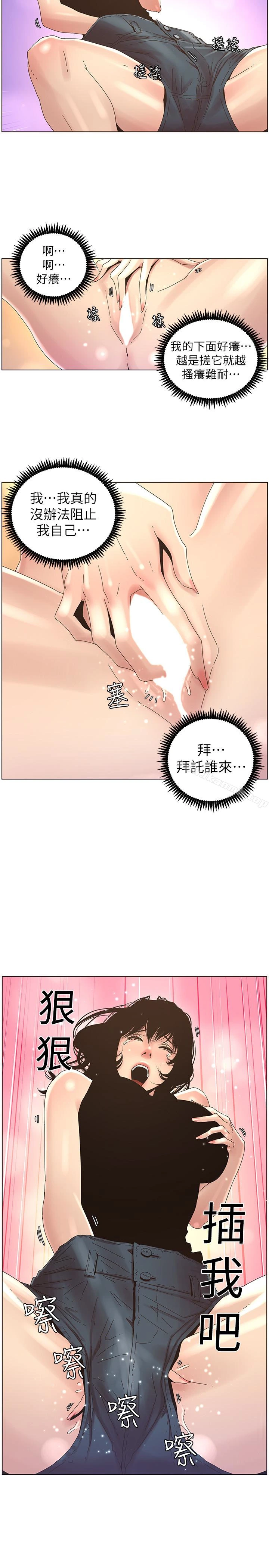 姊妹与继父 - 第22话-一直想起那天的画面 - page 9