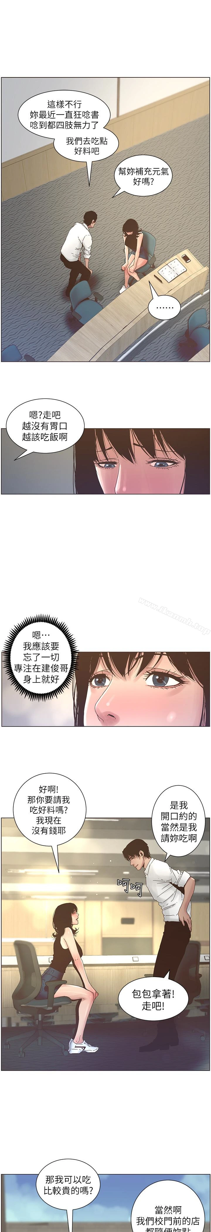 姊妹与继父 - 第22话-一直想起那天的画面 - page 12