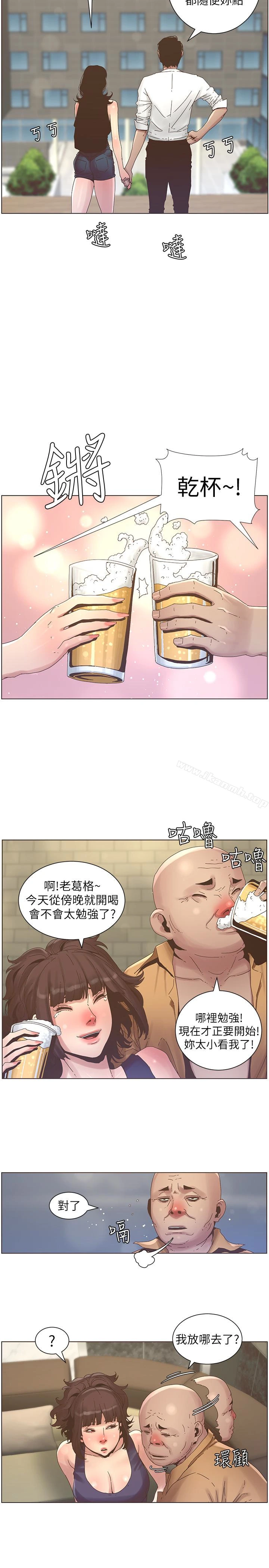 姊妹与继父 - 第22话-一直想起那天的画面 - page 13