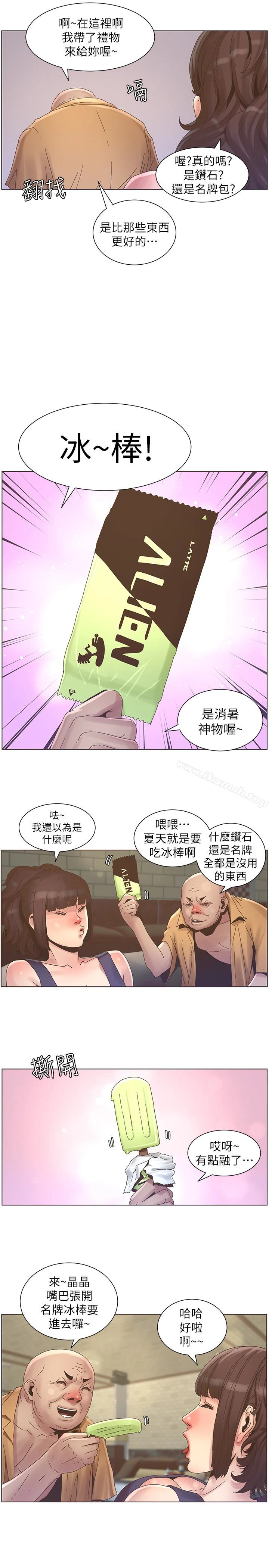 姊妹与继父 - 第22话-一直想起那天的画面 - page 14