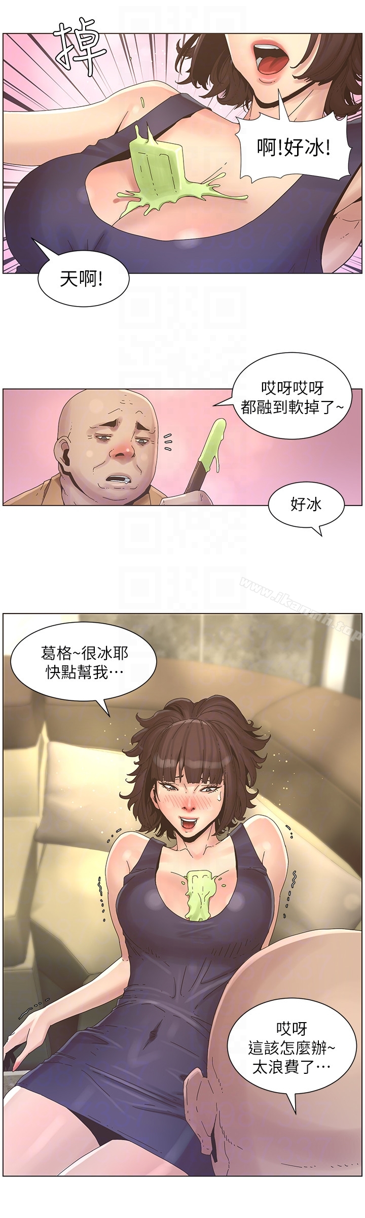 姊妹与继父 - 第22话-一直想起那天的画面 - page 15
