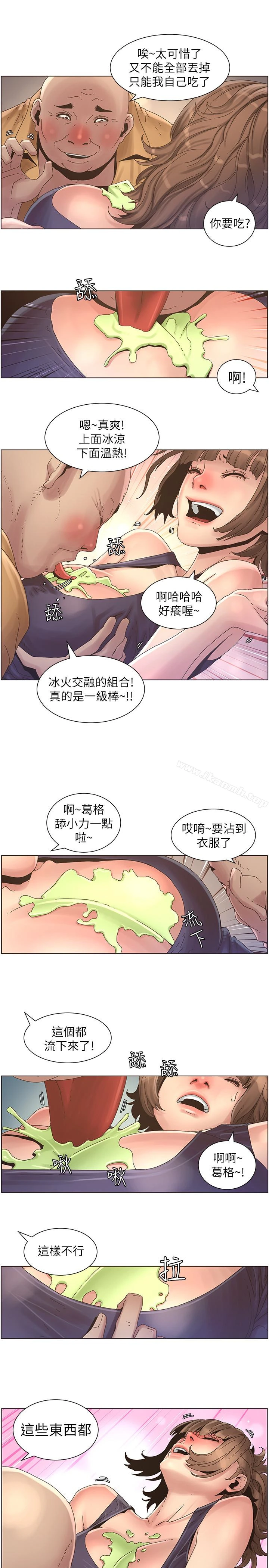姊妹与继父 - 第22话-一直想起那天的画面 - page 16