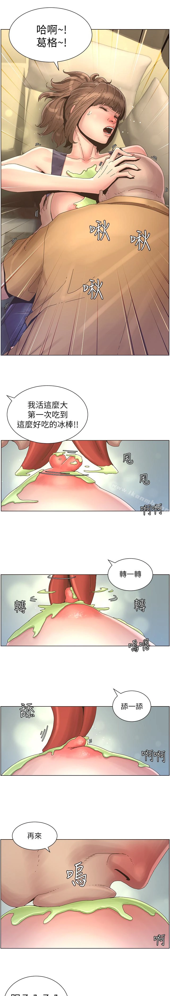 姊妹与继父 - 第22话-一直想起那天的画面 - page 18
