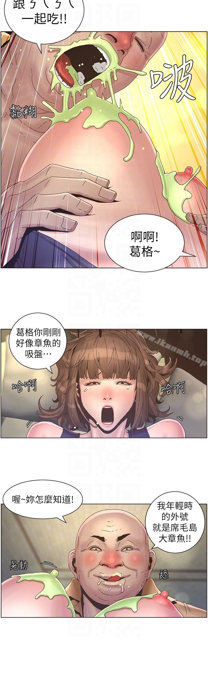 姊妹与继父 - 第22话-一直想起那天的画面 - page 19