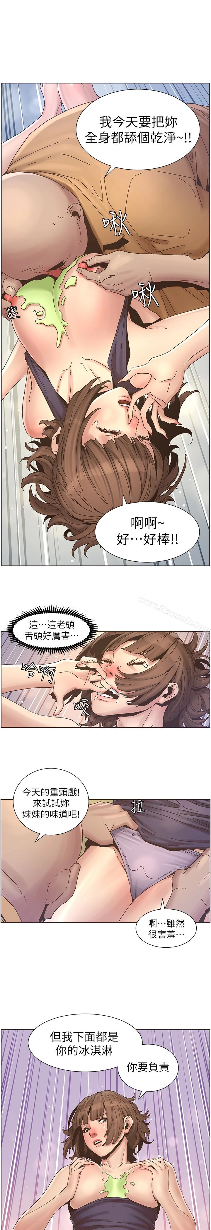 姊妹与继父 - 第22话-一直想起那天的画面 - page 20