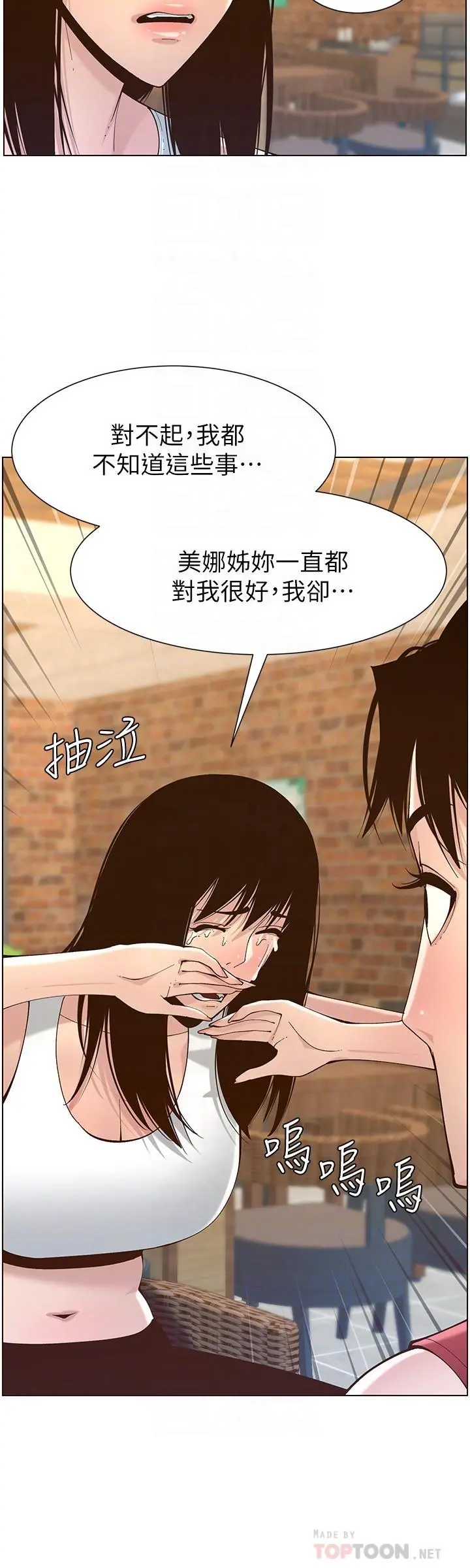姊妹与继父 - 第117话-赵理事华丽的战利品 - page 4