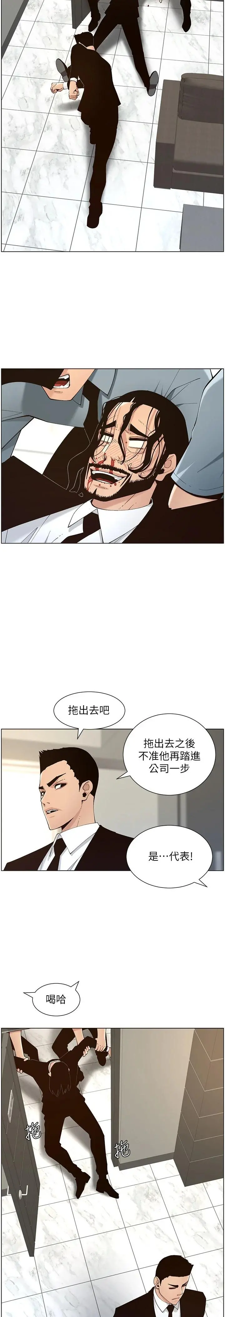 姊妹与继父 - 第117话-赵理事华丽的战利品 - page 23