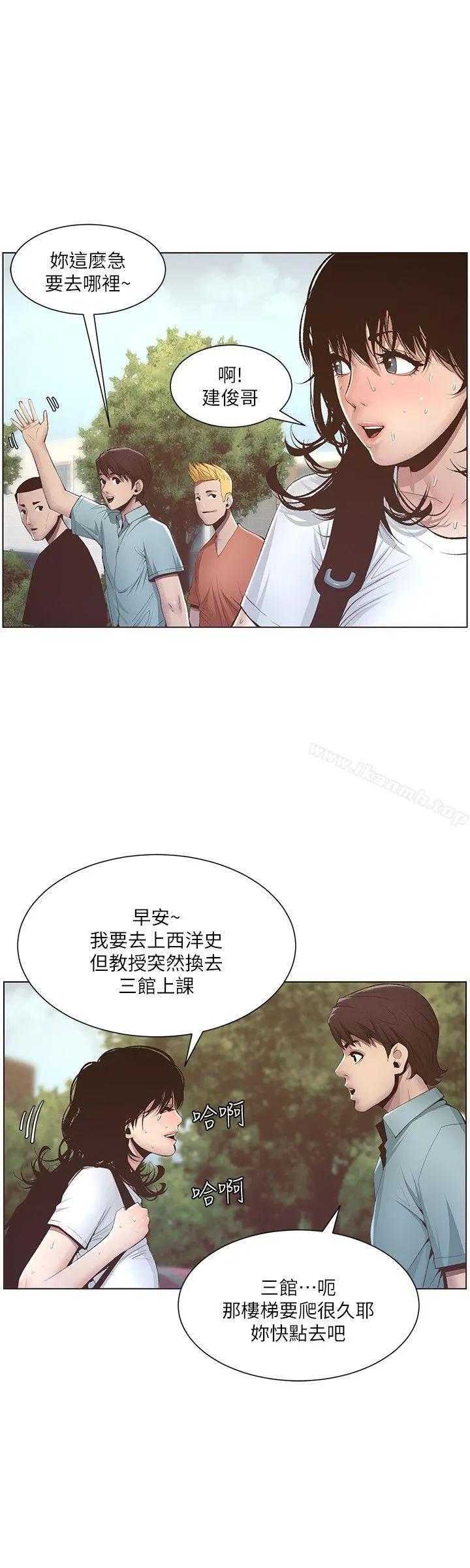 姊妹与继父 - 第7话-危险的小组组员 - page 7