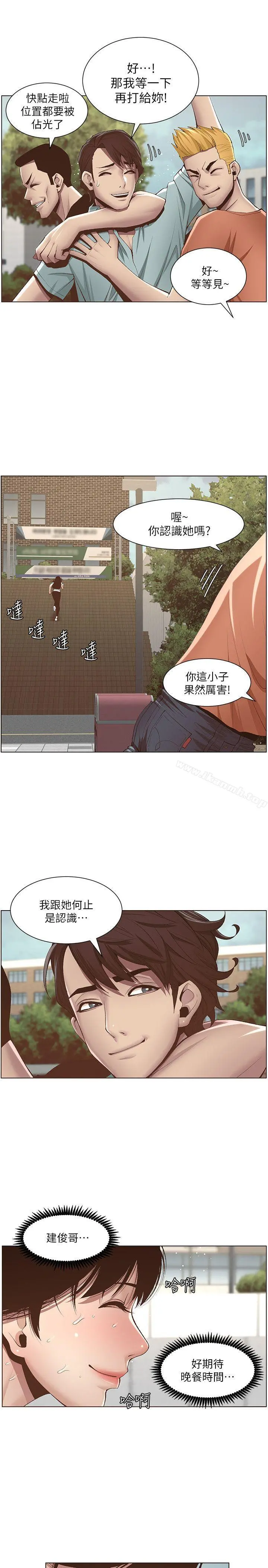 姊妹与继父 - 第7话-危险的小组组员 - page 9