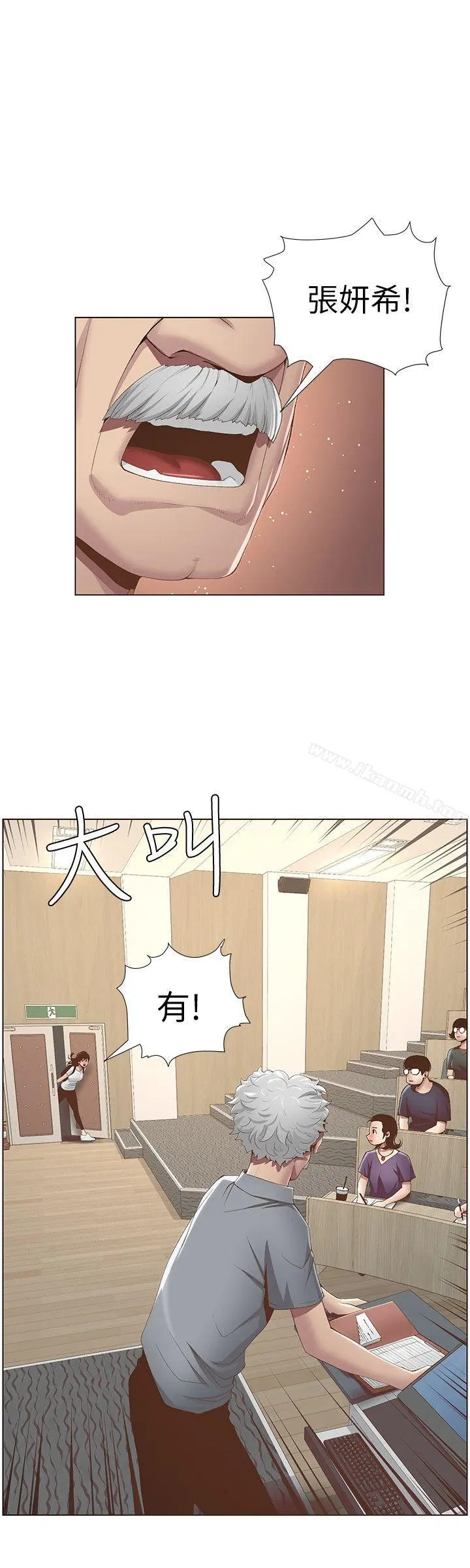 姊妹与继父 - 第7话-危险的小组组员 - page 11