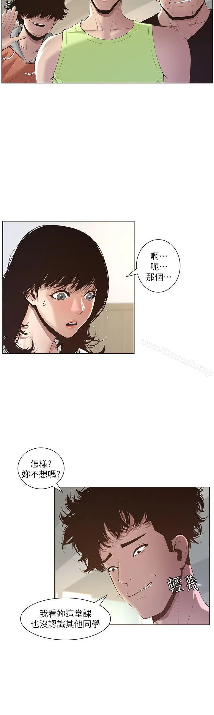 姊妹与继父 - 第7话-危险的小组组员 - page 15