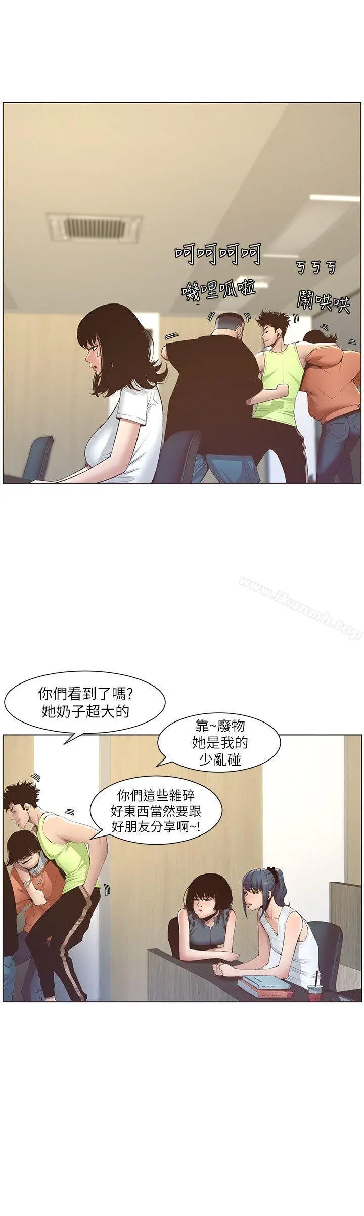 姊妹与继父 - 第7话-危险的小组组员 - page 19