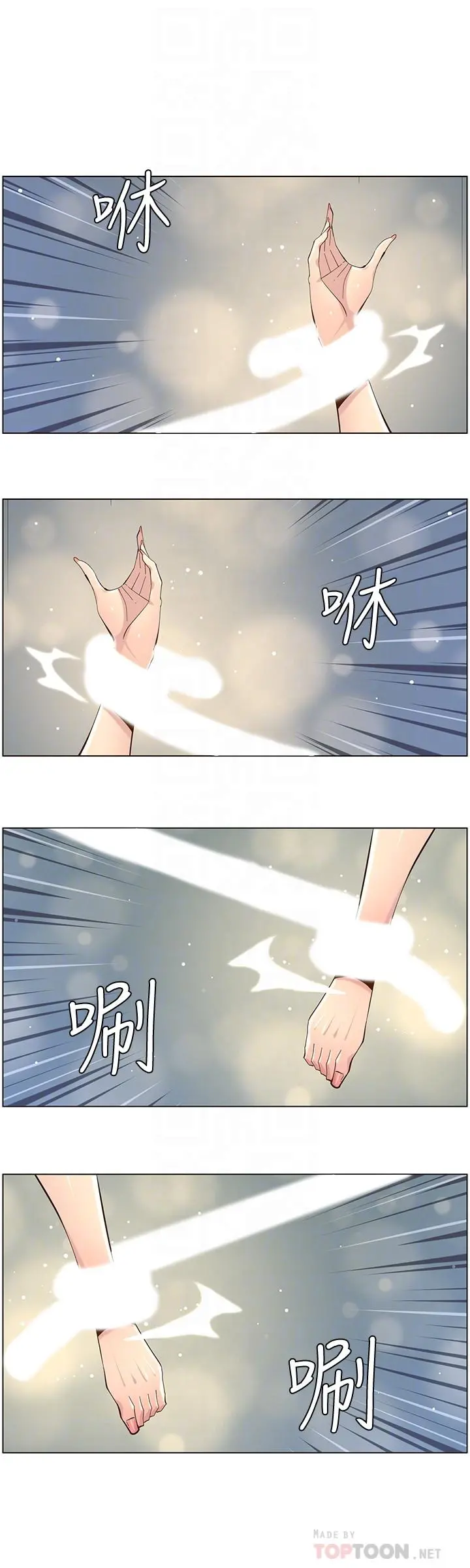 姊妹与继父 - 第78话-妍希你真是个变态啊 - page 16
