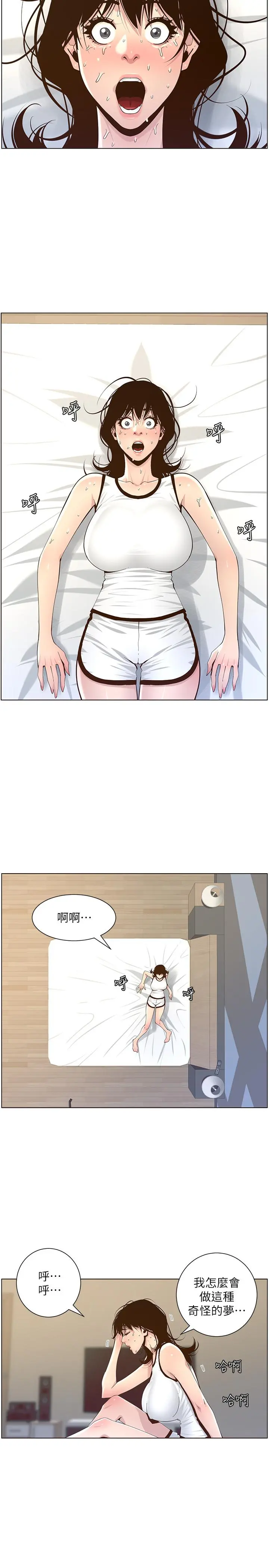 姊妹与继父 - 第78话-妍希你真是个变态啊 - page 22