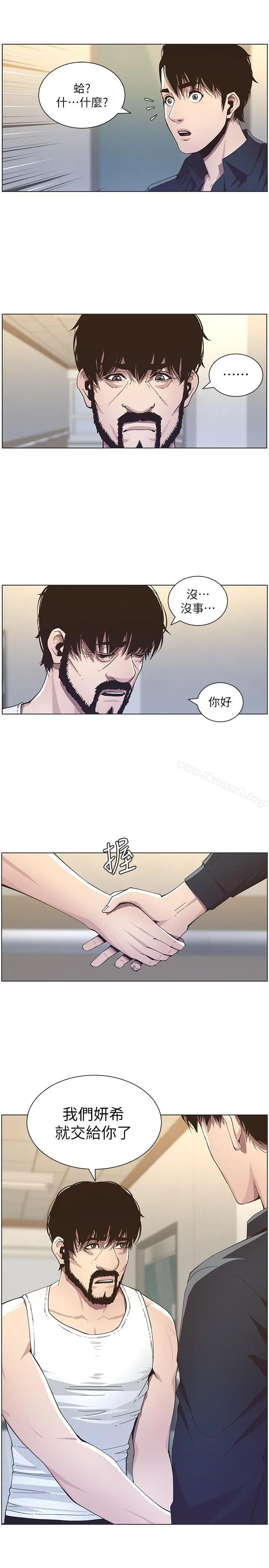 姊妹与继父 - 第39话-一直守着妍希的男人 - page 3